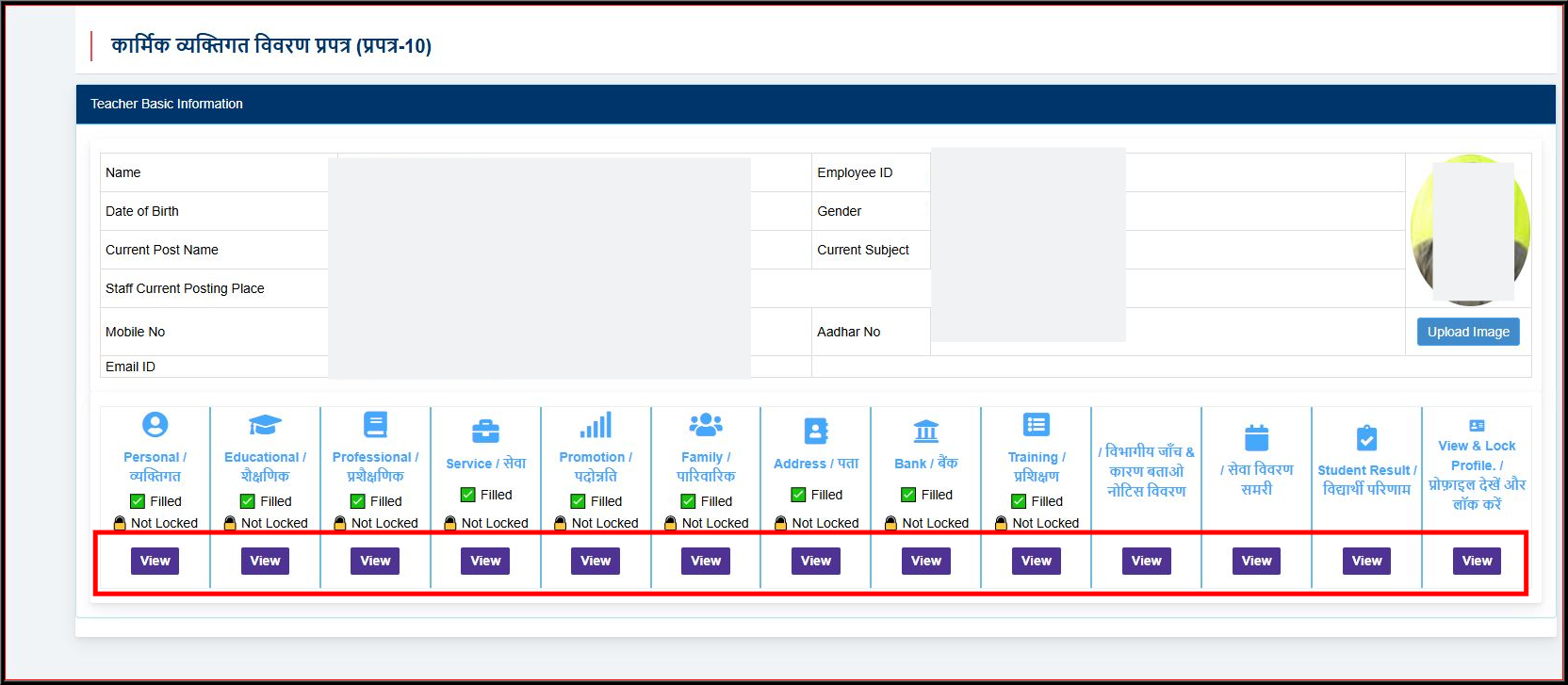 Shala Darpan Form P10 Dashboard Overview